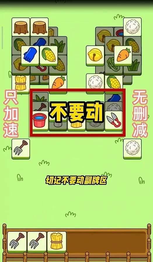 羊了个羊9.28第二关怎么过-羊了个羊攻略9月28日最新教程