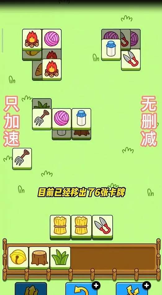 羊了个羊9.28第二关怎么过-羊了个羊攻略9月28日最新教程