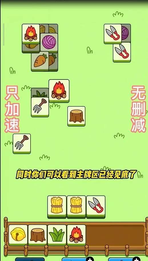 羊了个羊9.28第二关怎么过-羊了个羊攻略9月28日最新教程