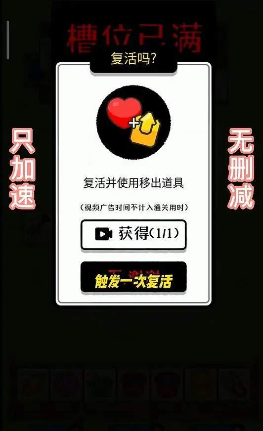 羊了个羊9.28第二关怎么过-羊了个羊攻略9月28日最新教程