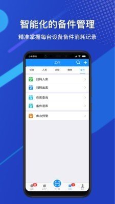 精益卫士图3