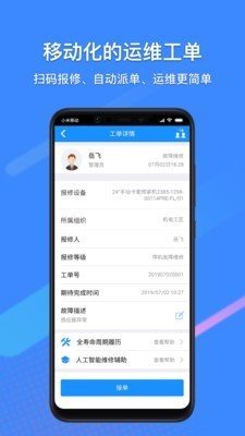 精益卫士图2