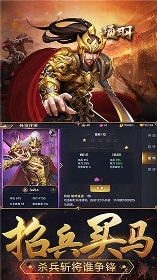 项羽手游图1