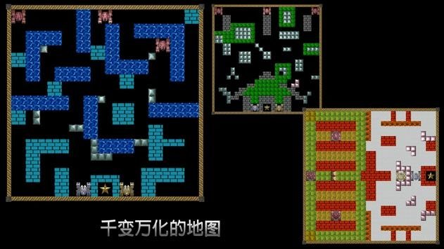 无尽坦克图4