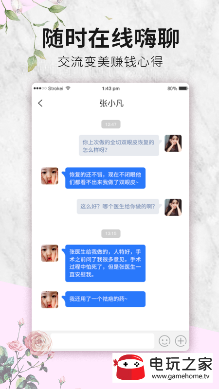 爱薇国际图4