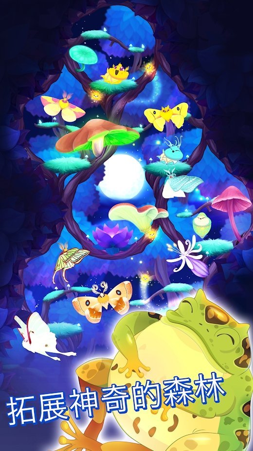 彩翼之星夜图3