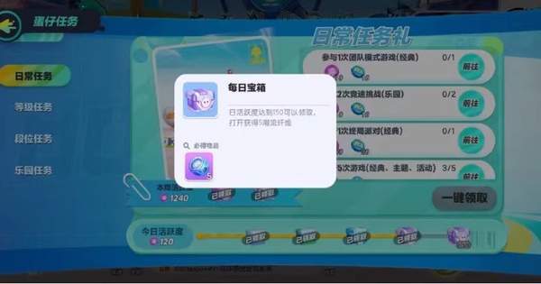 蛋仔派对潮流纤维怎么获得-蛋仔派对潮流纤维快速获得方法