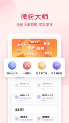 微粉大师