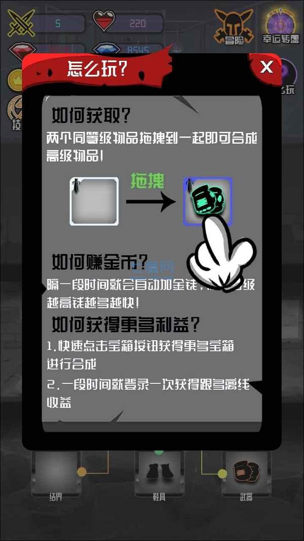 火柴人大追捕
