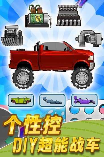 登山赛车安卓版
