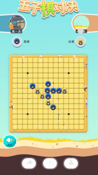 五子棋对决手游