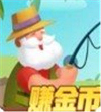 开心钓钓乐