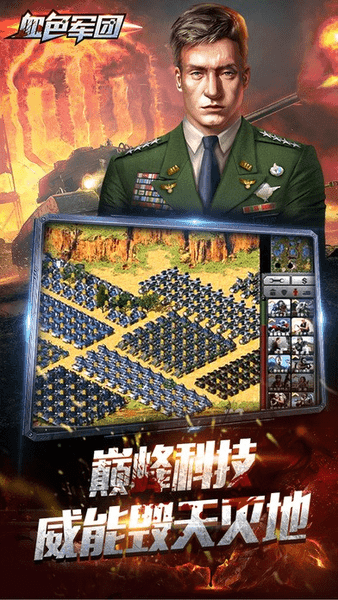 血色军团最新版