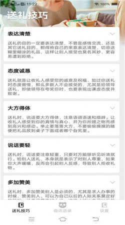 微讯好礼图3