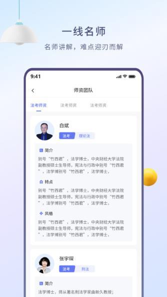 众学无忧图4