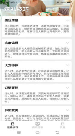 微讯好礼