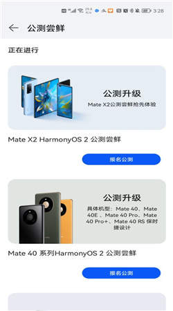 鸿蒙harmonyos官网版