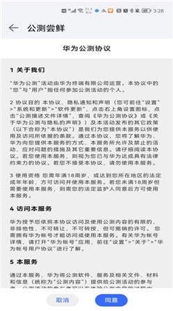 鸿蒙harmonyos官网版