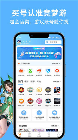 竞梦游图2