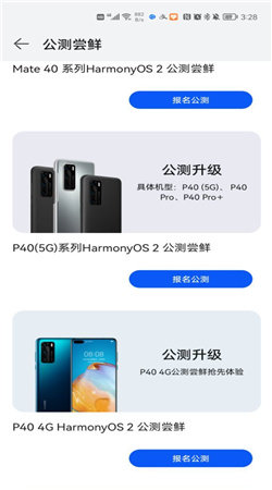 鸿蒙harmonyos官网版图2