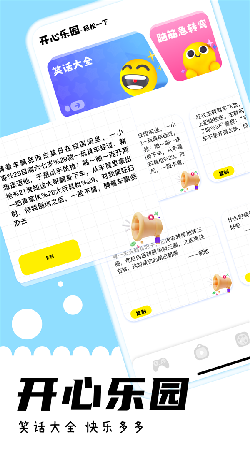 咔游乐园官网版