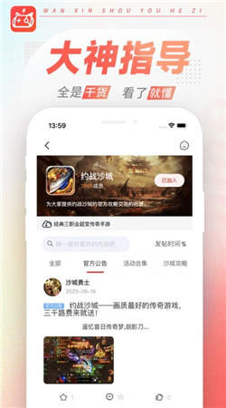 玩心游戏盒官网版