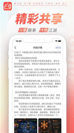 玩心游戏盒官网版