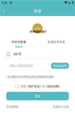 5686游戏盒子