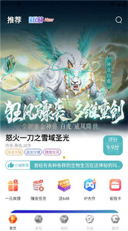 5686游戏盒子