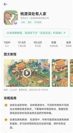 美妙盒子官网版