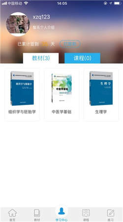 医药大学堂app