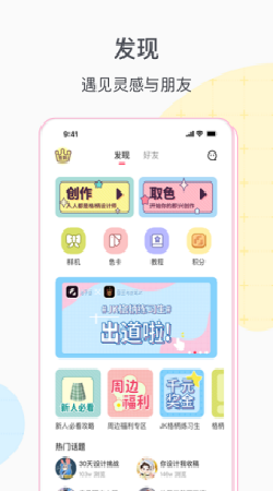 格子酱官方版