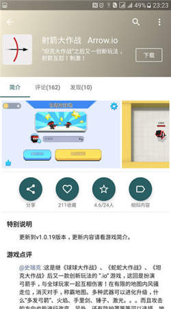 游戏乐园app