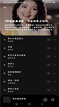 音乐时刻app官网版