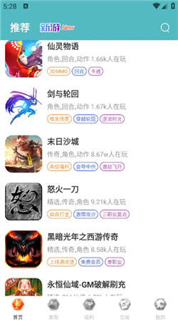 5686游戏盒子官网版
