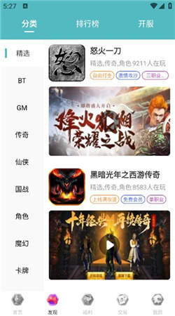 5686游戏盒子官网版