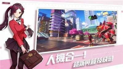 超机动联盟台服