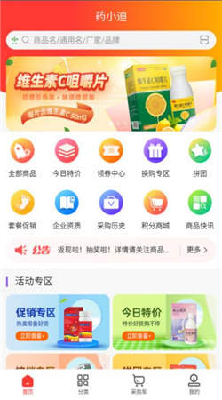 药小迪