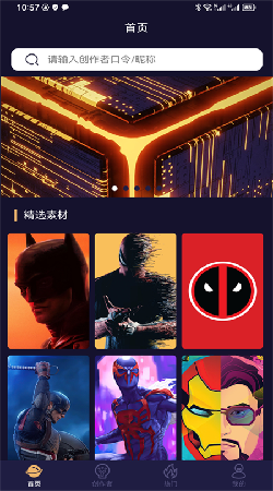 易取图壁纸