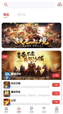 云宝游盒子官网版