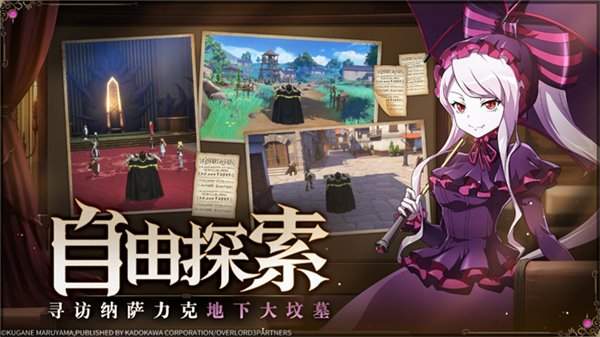 Overlord官网版