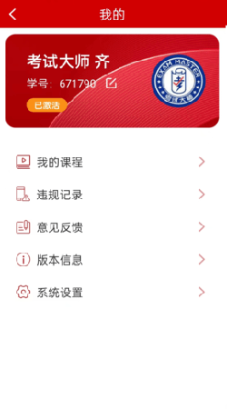 学数季