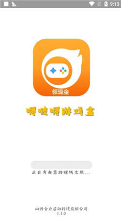 嘚啵嘚游戏盒官网版