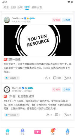 游云社区新版本