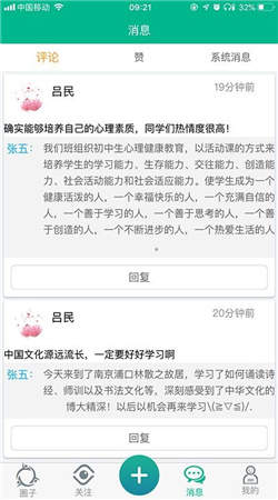 掌上综素最新版