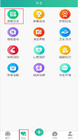 掌上综素最新版