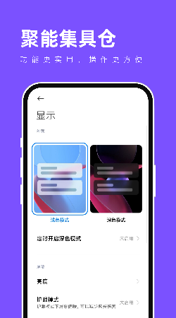 聚能集具仓