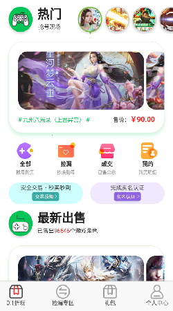 秒折游戏盒