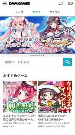 DMMGAMES官网版