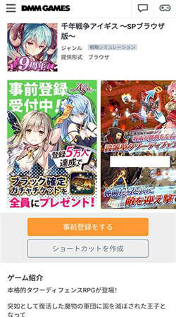 DMMGAMES官网版